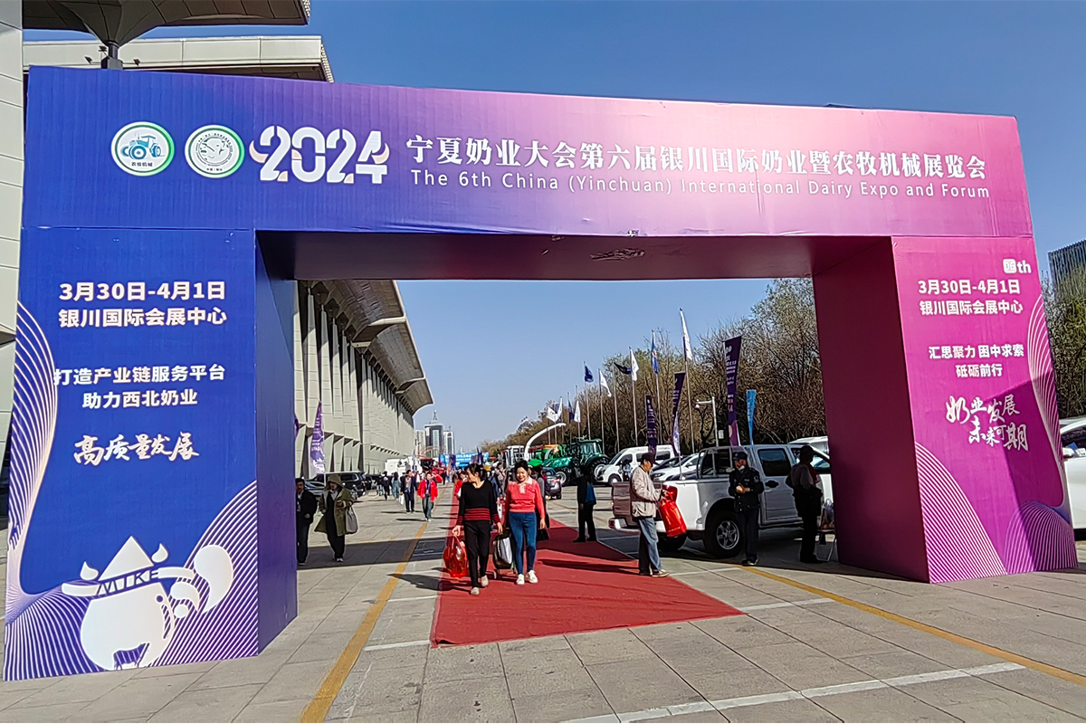 相约银川，乐动官方网页版牧业参展2024年第六届银川国际奶业暨农牧机械展览会